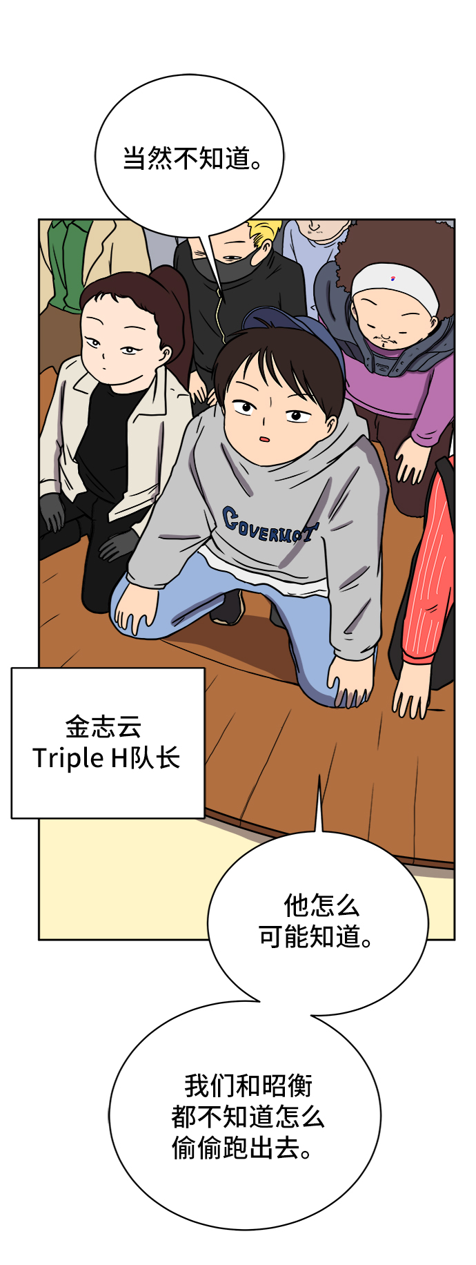 [第41话] 熊孩子2-姐姐的愤怒2