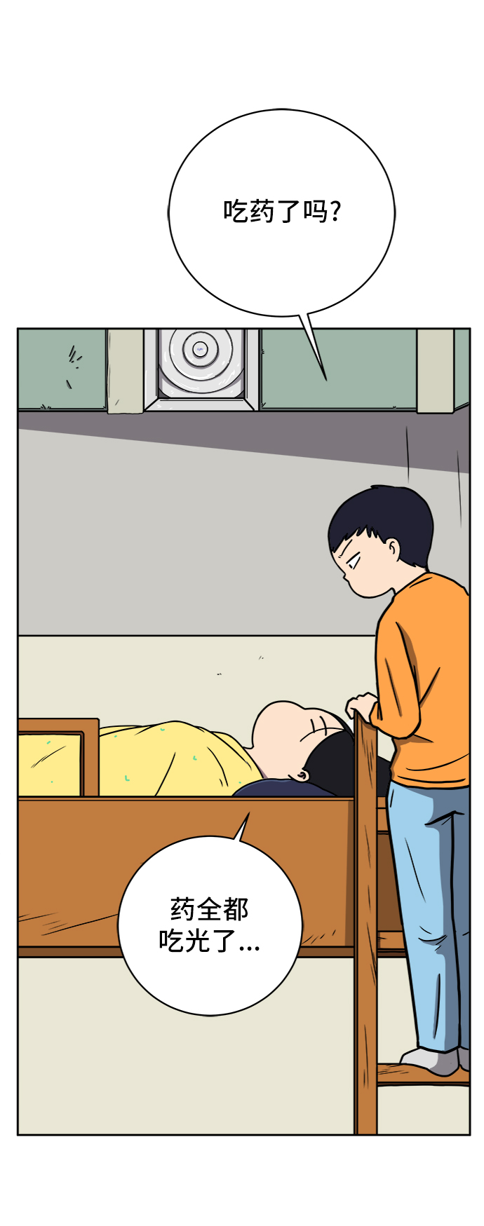 [第63话] 少年的冒险4