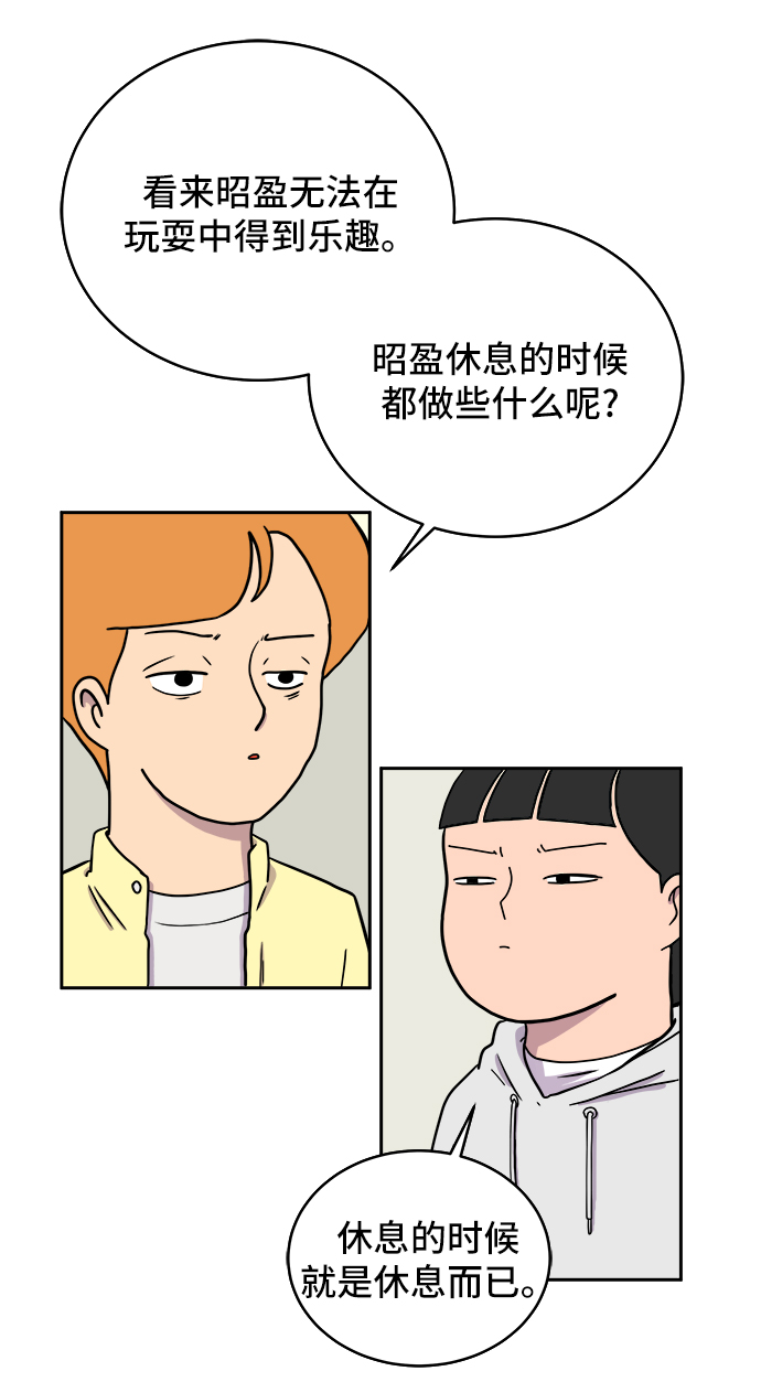 [第20话] 危机的无业游民1-意外之举4