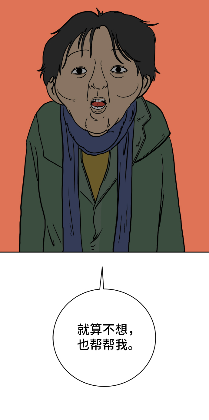 [第64话] 大人之路-礼貌2