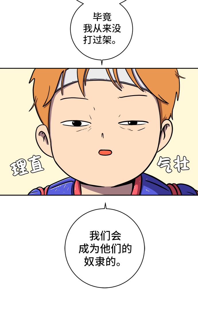 [第54话] 派系战争3-堂堂正正4