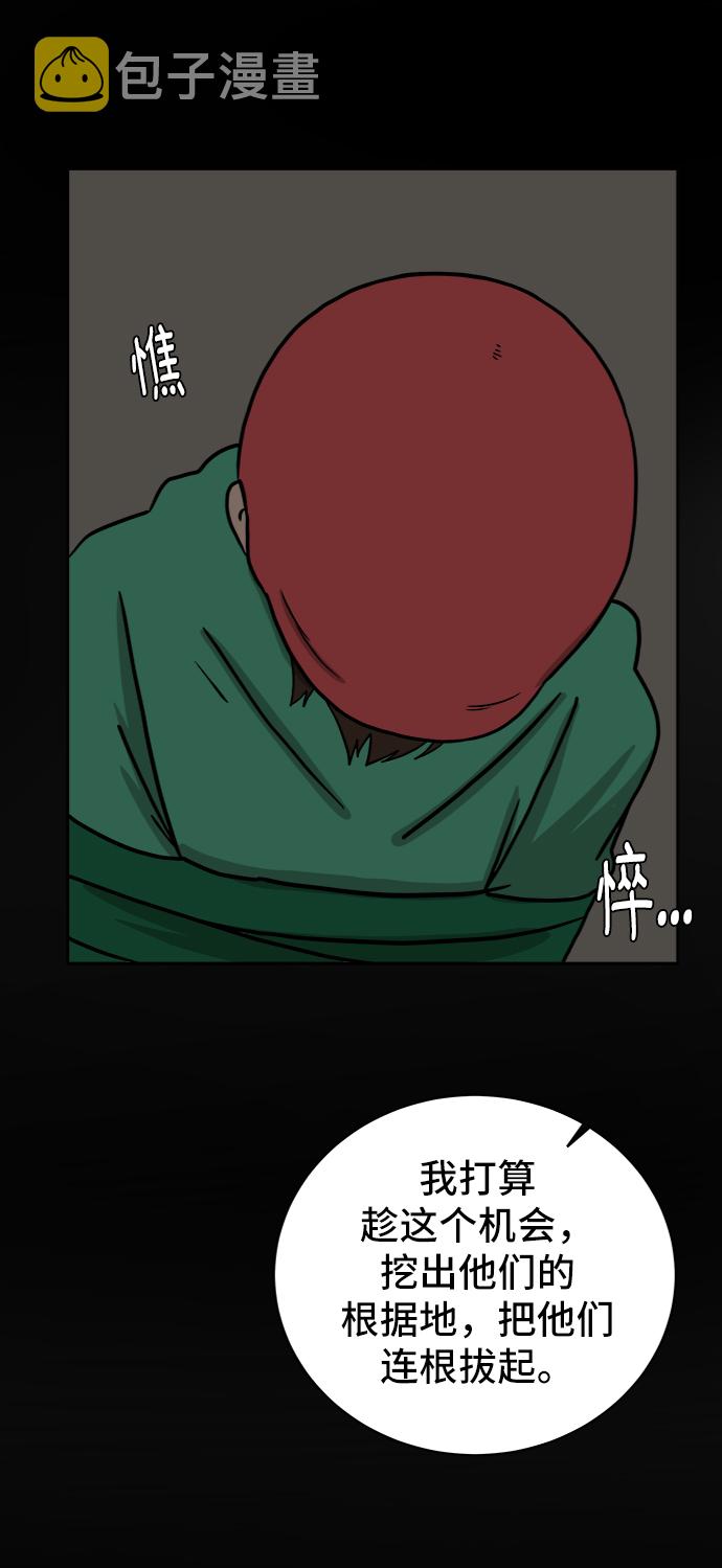 [第51话] 战争的序幕2