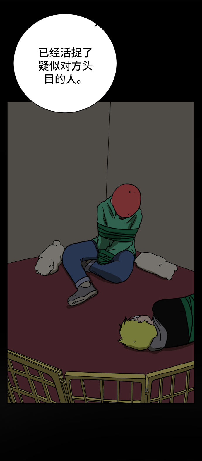 [第51话] 战争的序幕1