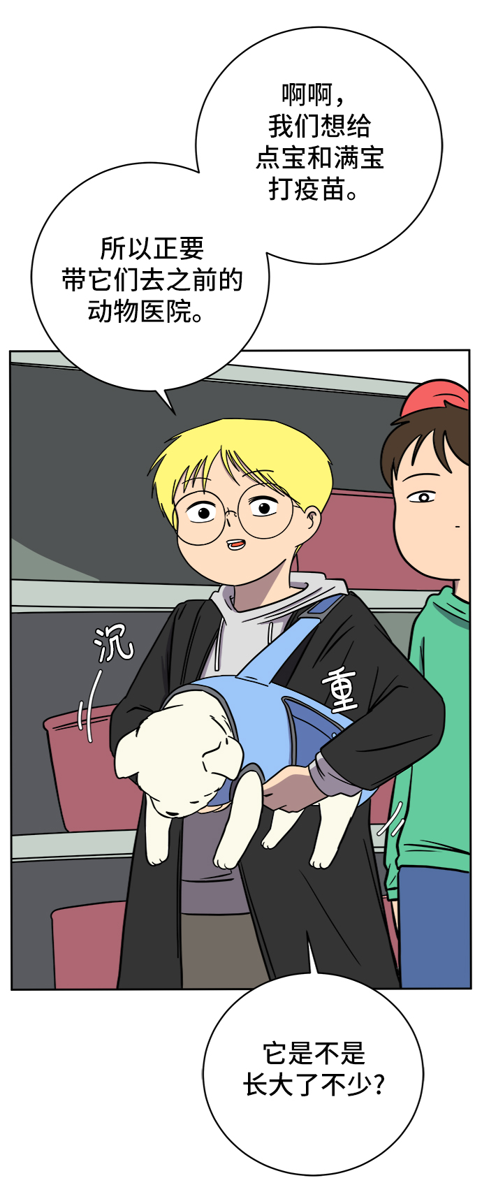 [第50话] 卖货郎老金4