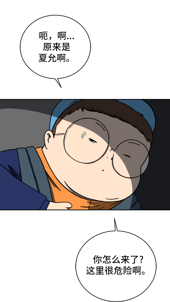 [第42话] 熊孩子3-回家之路2