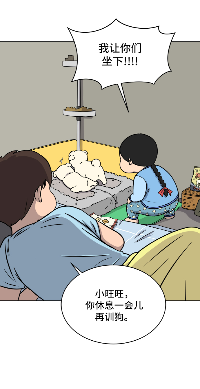 [第30话] 特殊教育（上）3