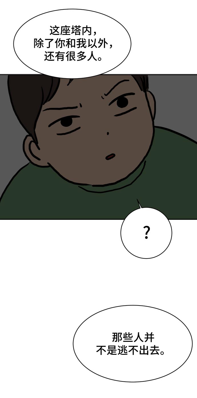 [第4话]不祥的预感2