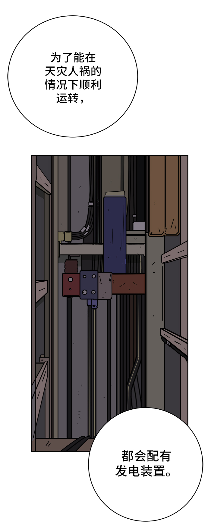 [第63话] 少年的冒险3