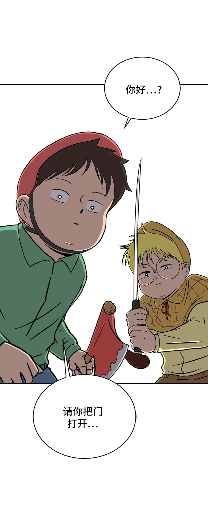 [第27话] 侦探二人组2-以命相搏的战斗0