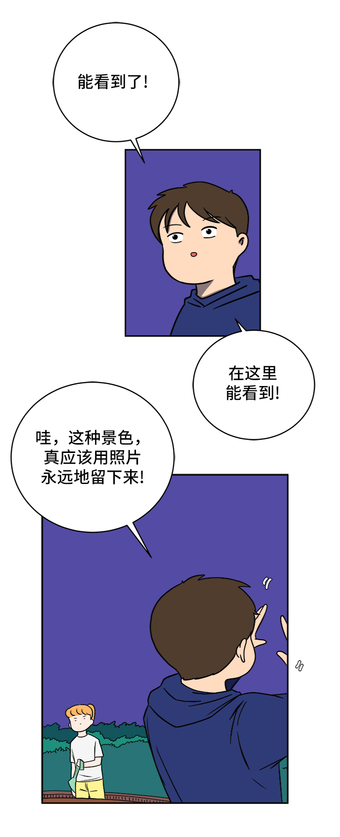 [第58话] 心与心2-尴尬的关系3