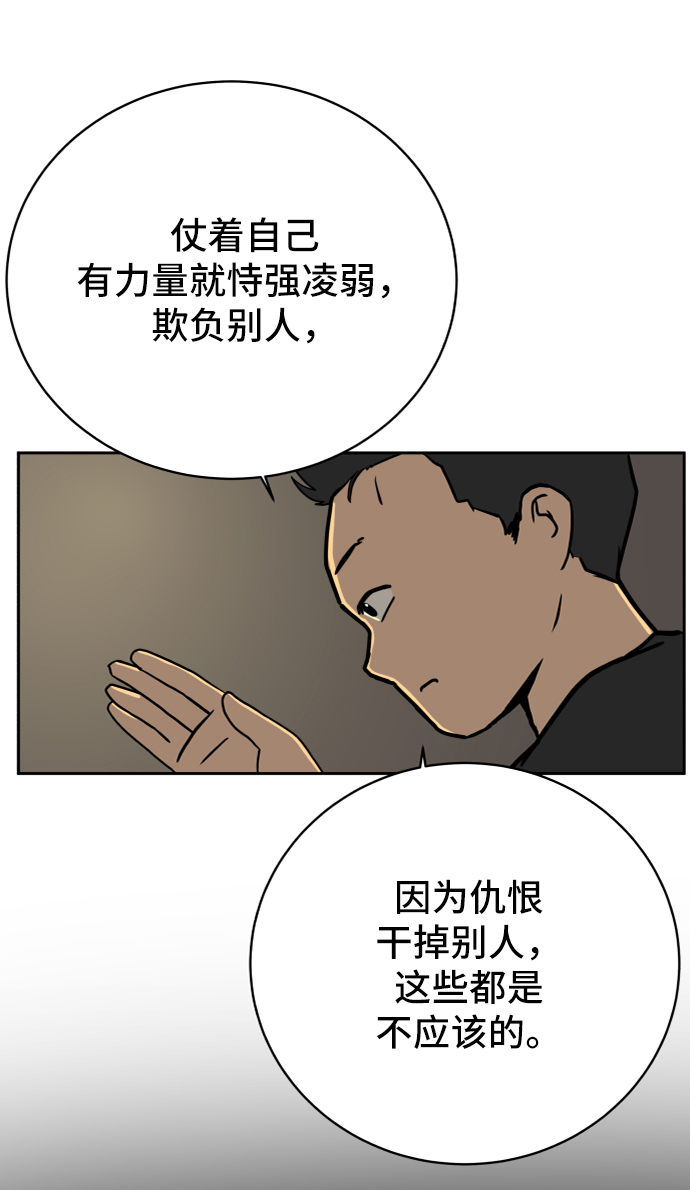 [第52话] 派系之战1-善良青年团1