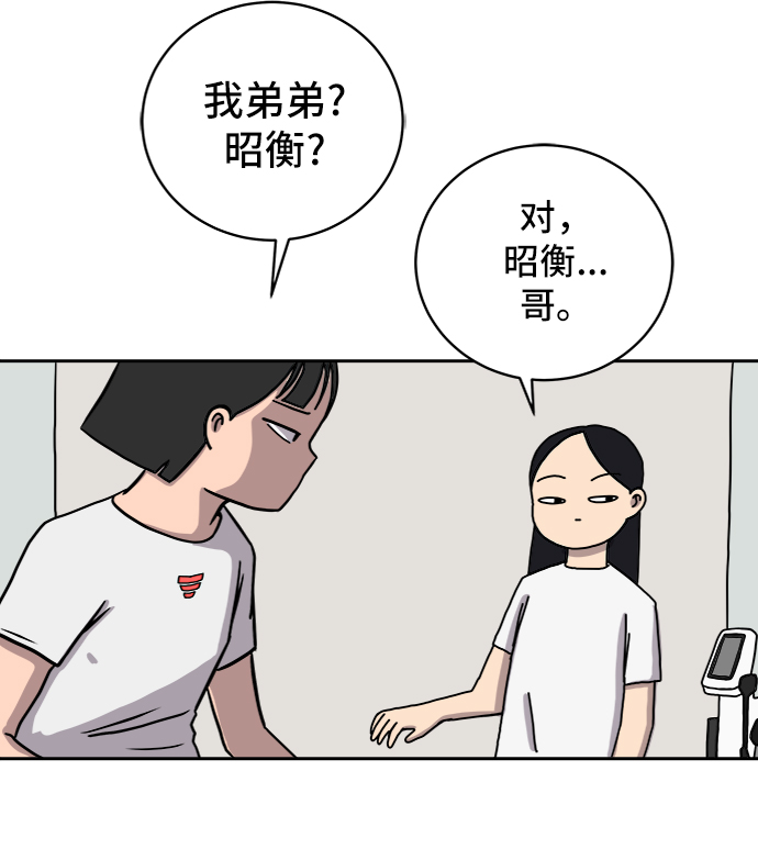 [第39话] 同床异梦2