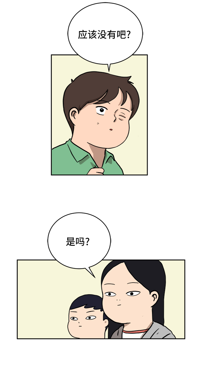 [第29话] 离家出走的姐弟3