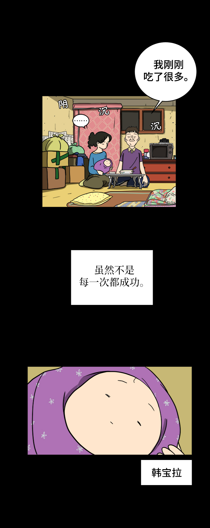 [第48话] 治愈空间2-宝拉的过去3