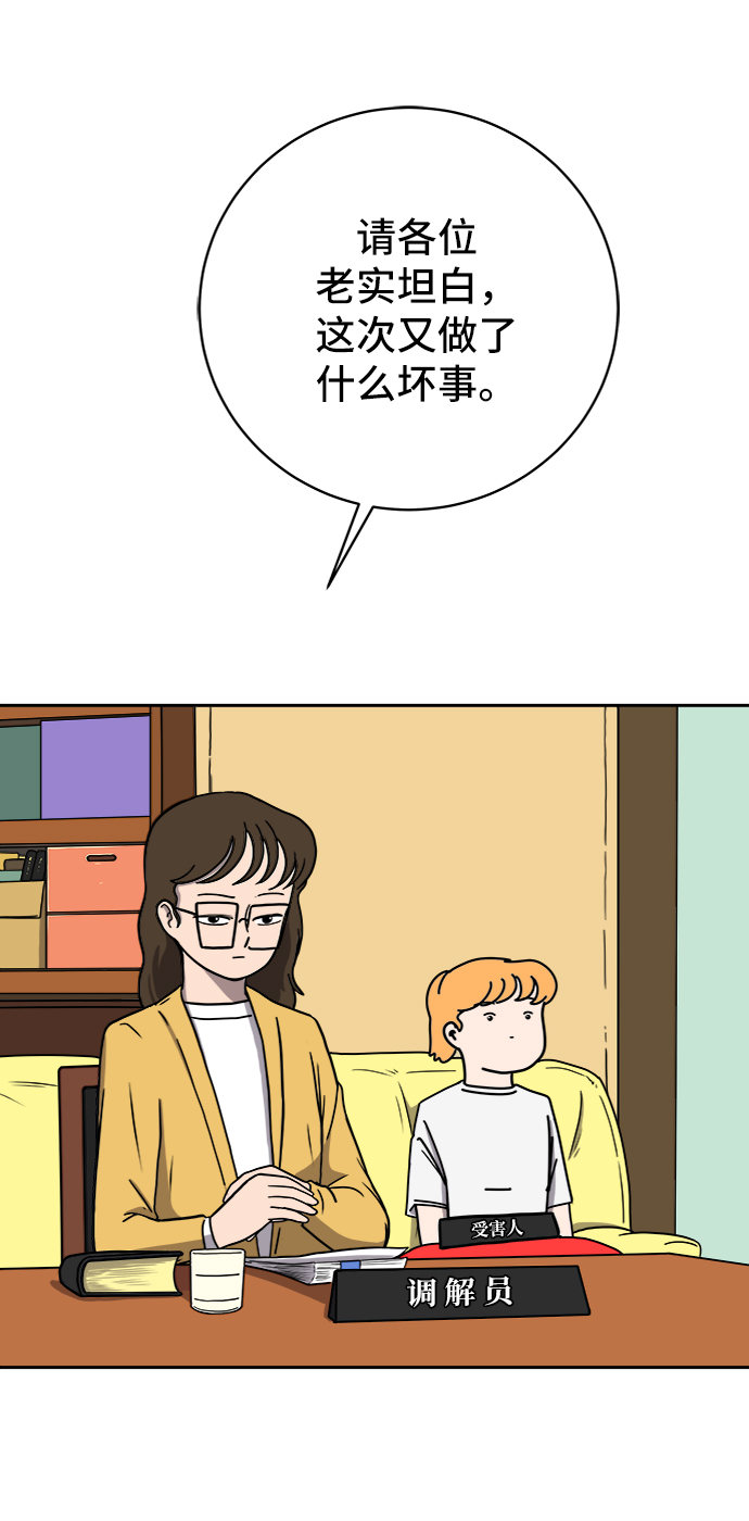 [第57话] 心与心1-顺序4