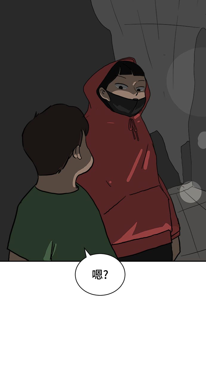 [第4话]不祥的预感1