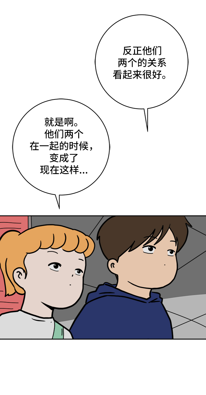 [第59话] 心与心3-永恒的爱1