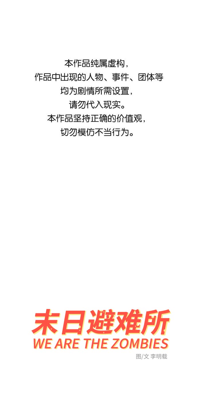 [第6话] 大失败0