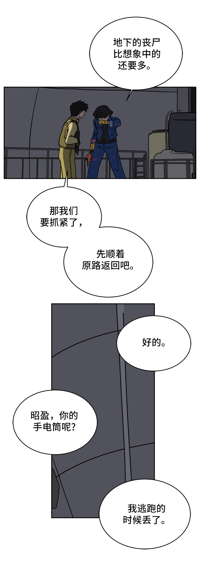 [第43话] 熊孩子4-和善的言语1