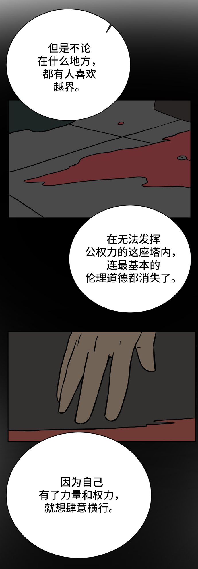 [第52话] 派系之战1-善良青年团2