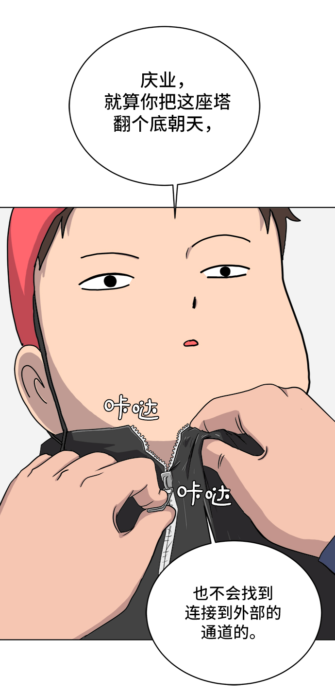 [第16话] 郑旺旺逃离作战2-军人体质4