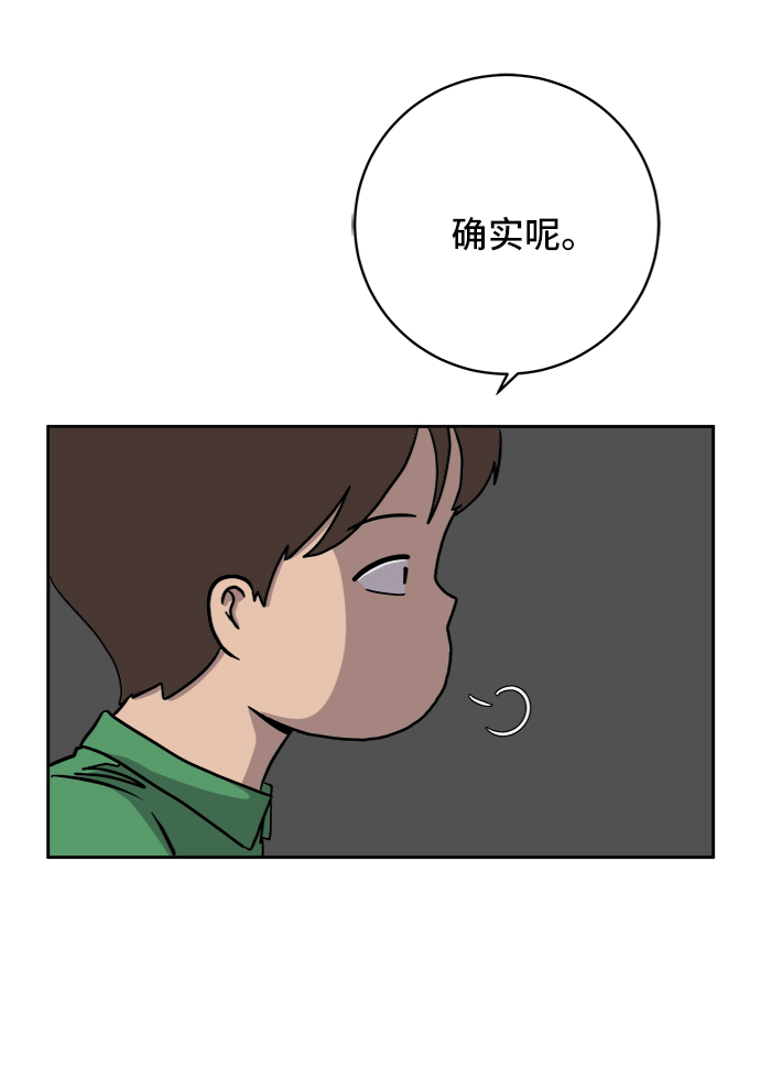 [第35话] 奇妙的故事3-头痛4