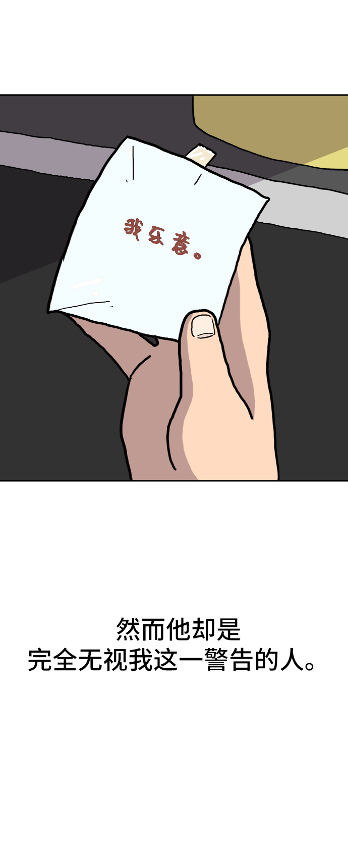 [第2话] 另一个人0