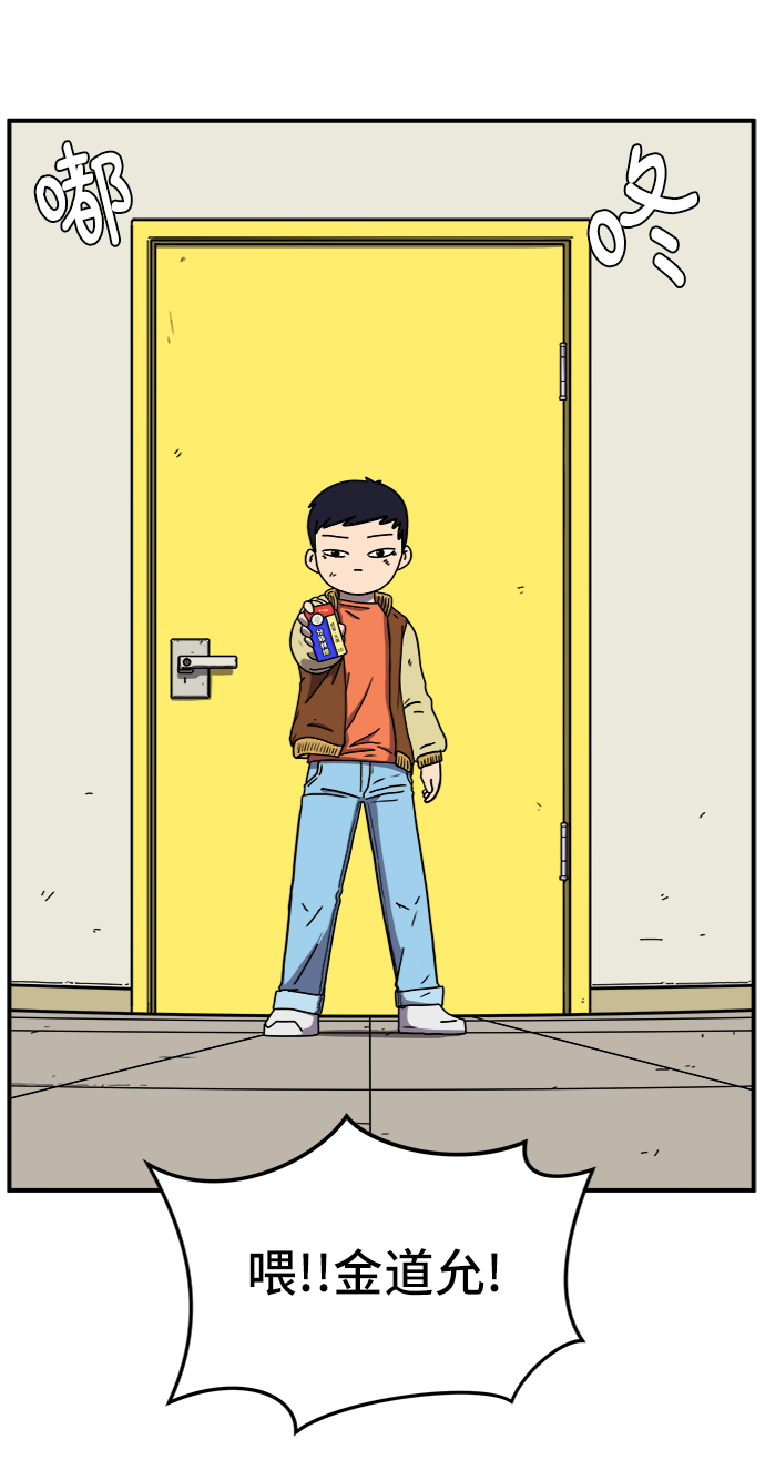 [第68话] 无用三人帮4