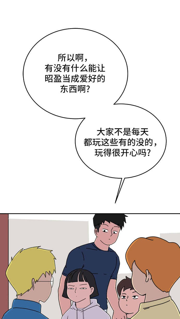 [第20话] 危机的无业游民1-意外之举4