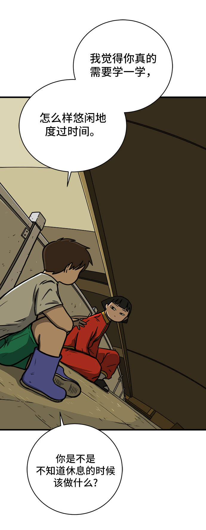 [第77话] 被公开的秘密2