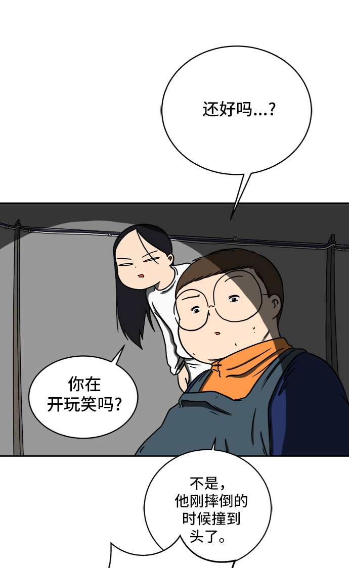 [第43话] 熊孩子4-和善的言语0