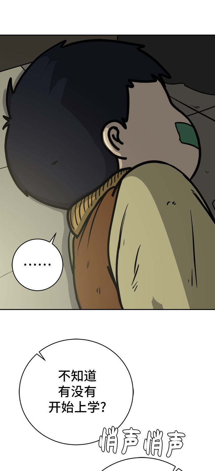 [第66话] 大人之路-大人来了3