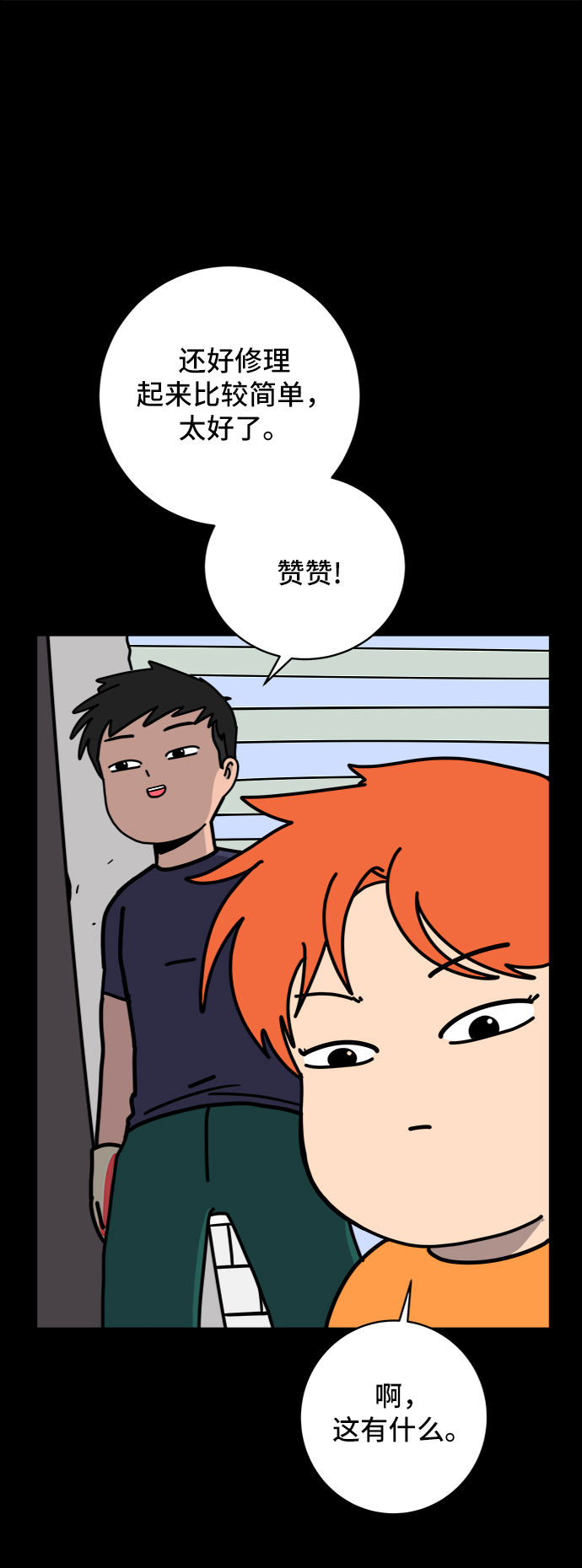 [第75话] 金仁琮离家出走4