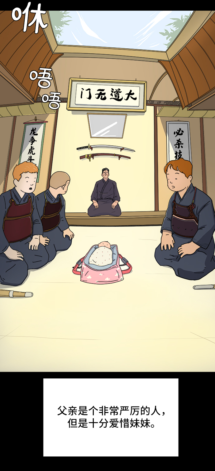 [第11话] 寻弟记2-令人为难的三兄弟3