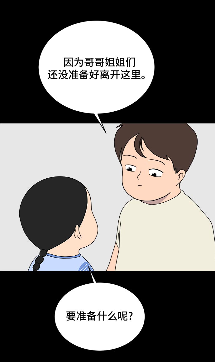 [第18话] 大人的忠告0