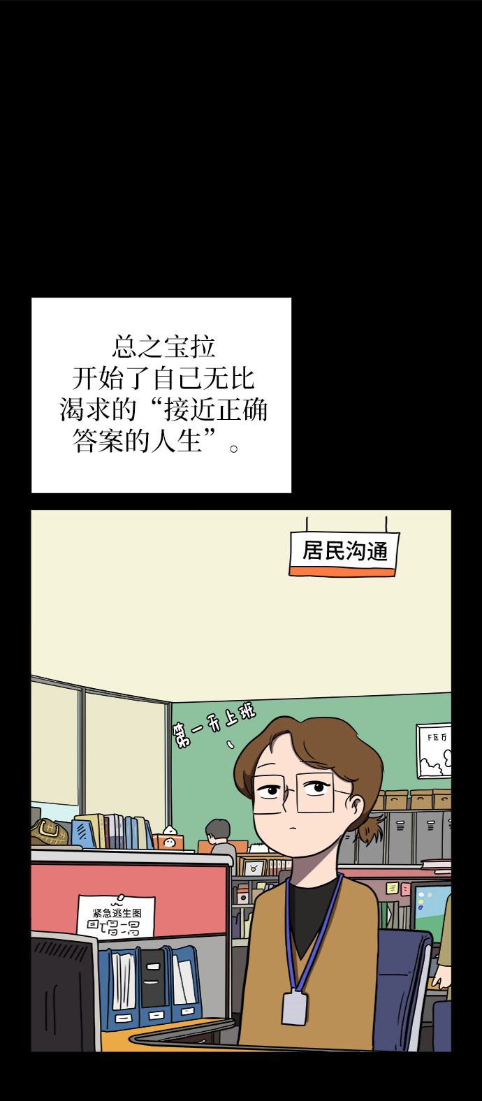 [第48话] 治愈空间2-宝拉的过去2