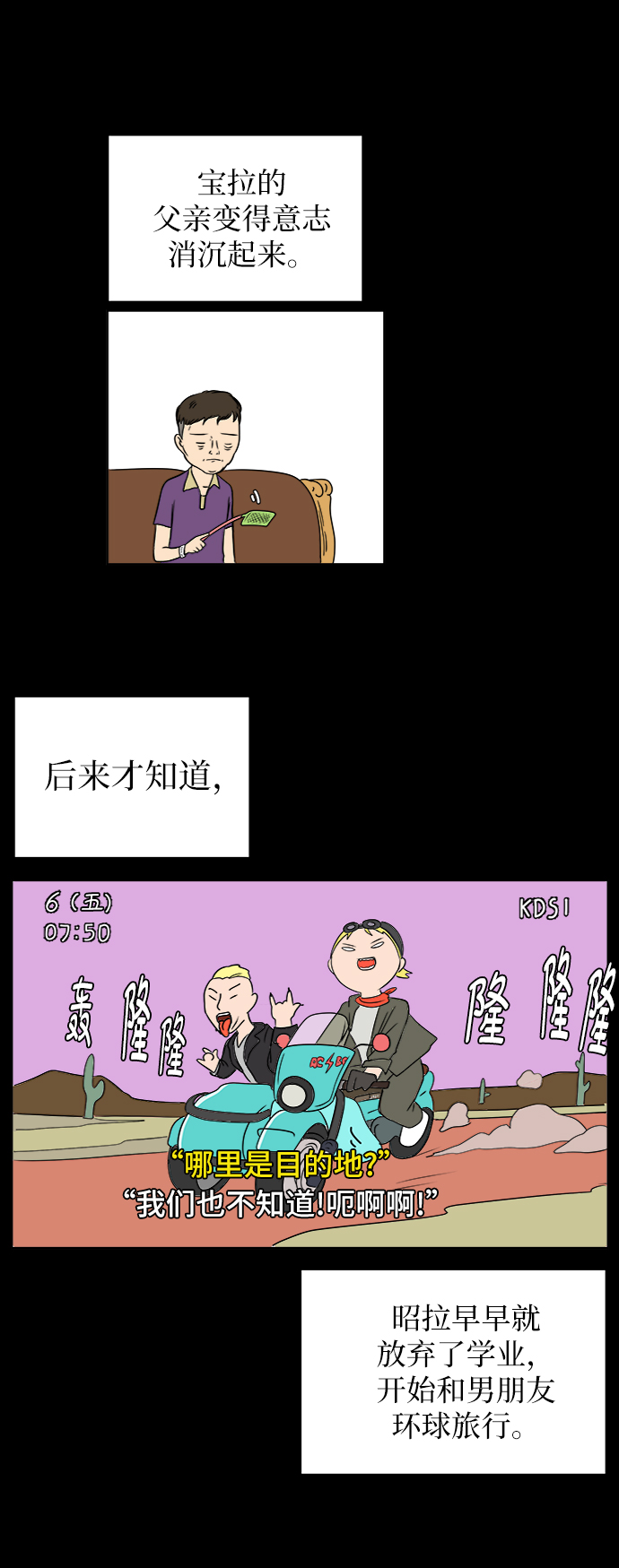 [第48话] 治愈空间2-宝拉的过去0