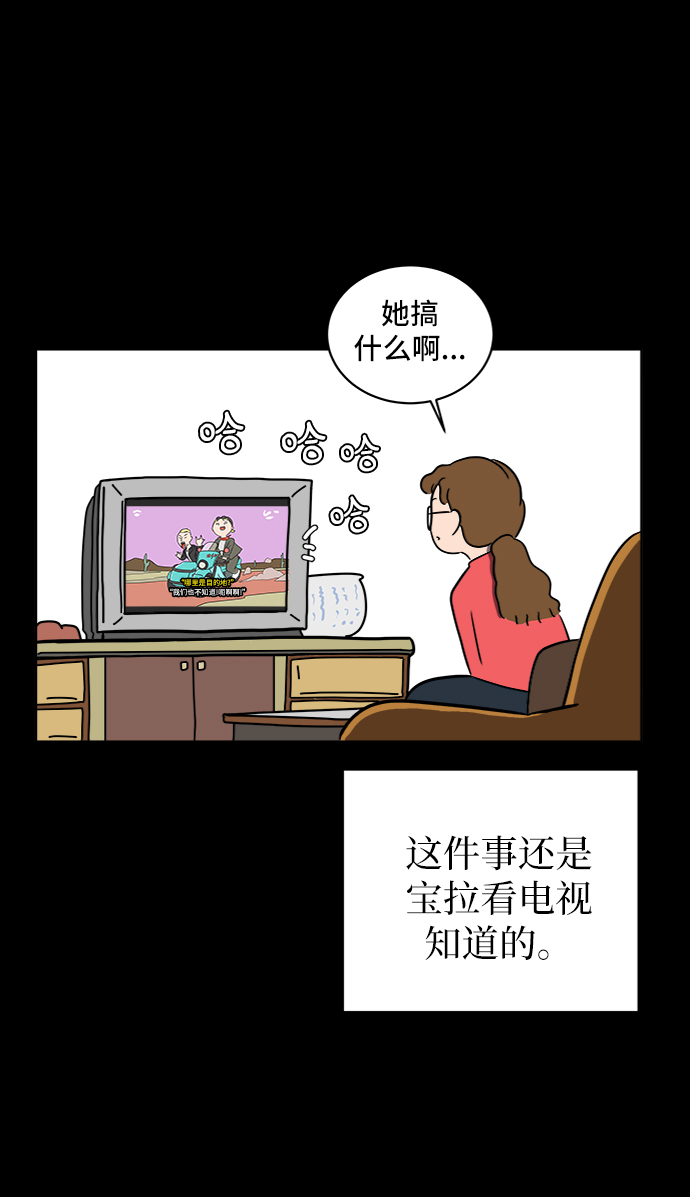 [第48话] 治愈空间2-宝拉的过去1