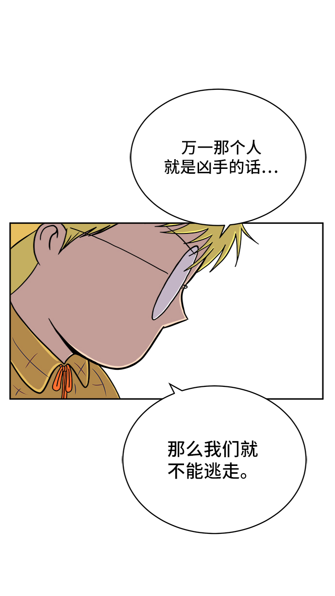 [第27话] 侦探二人组2-以命相搏的战斗0