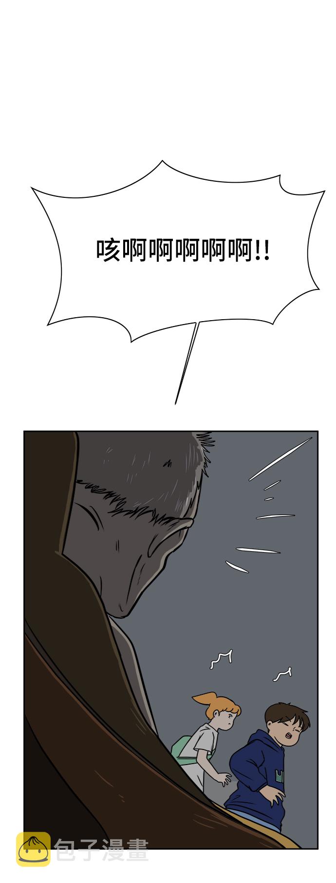 [第58话] 心与心2-尴尬的关系2