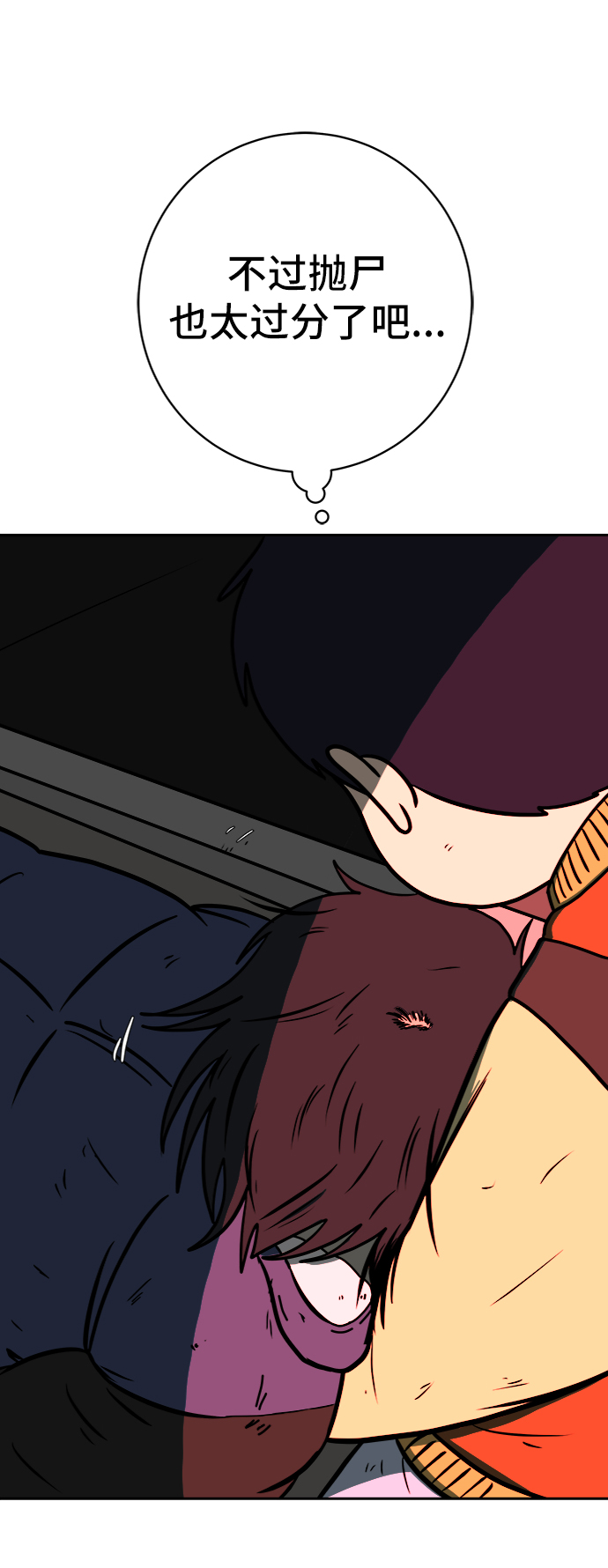 [第65话] 大人之路-诸事不顺1