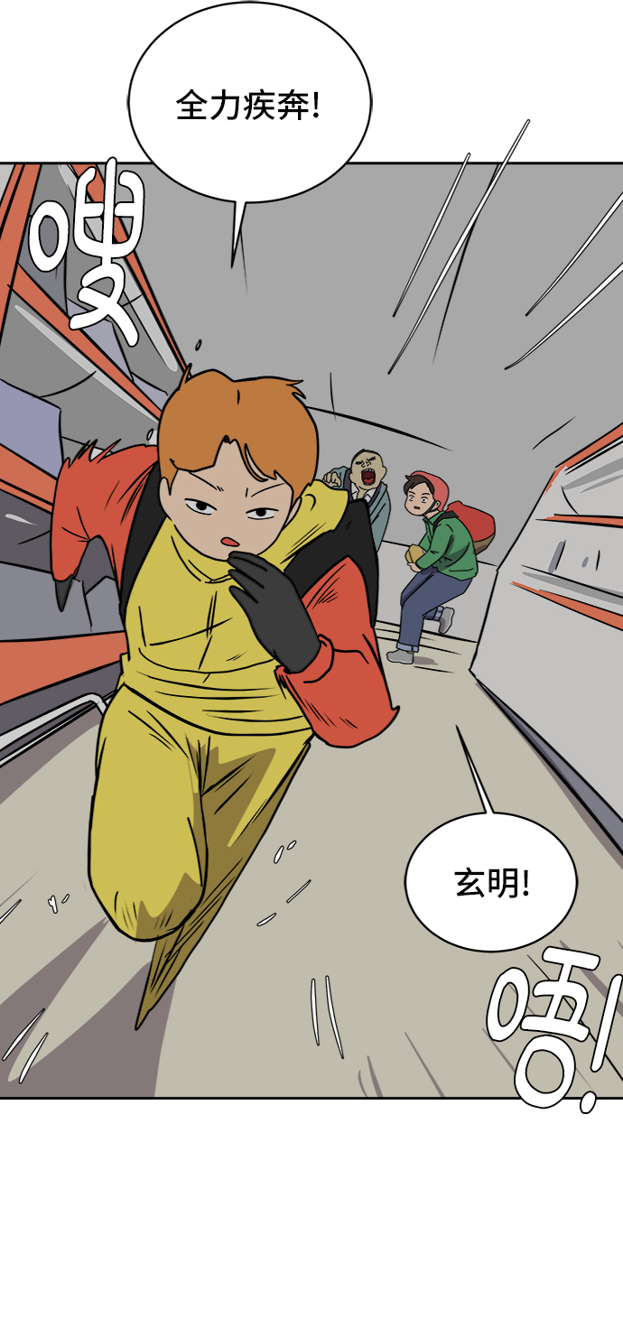 [第32话] 讨厌的家伙3