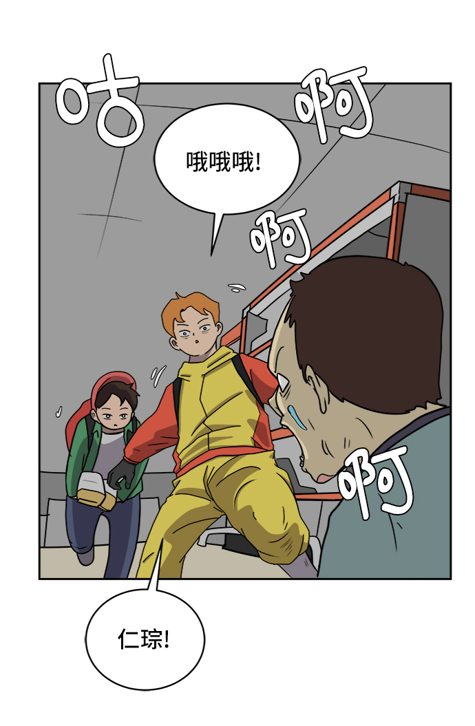 [第32话] 讨厌的家伙2