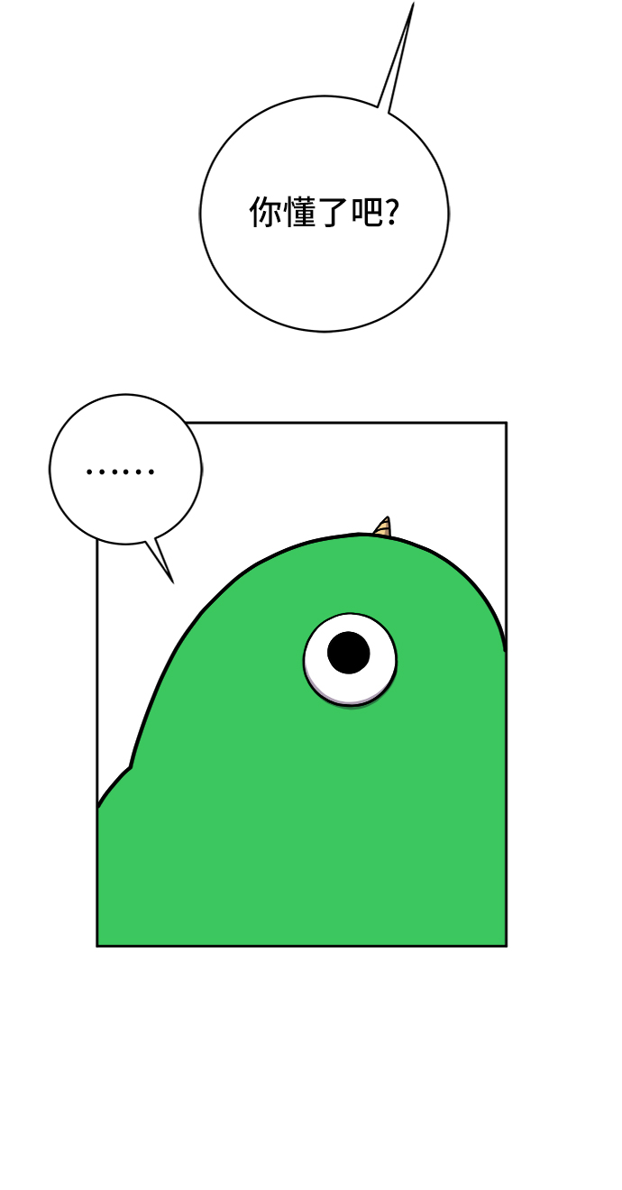 [第51话] 战争的序幕4