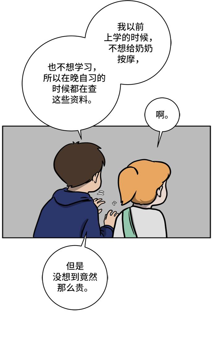 [第59话] 心与心3-永恒的爱2