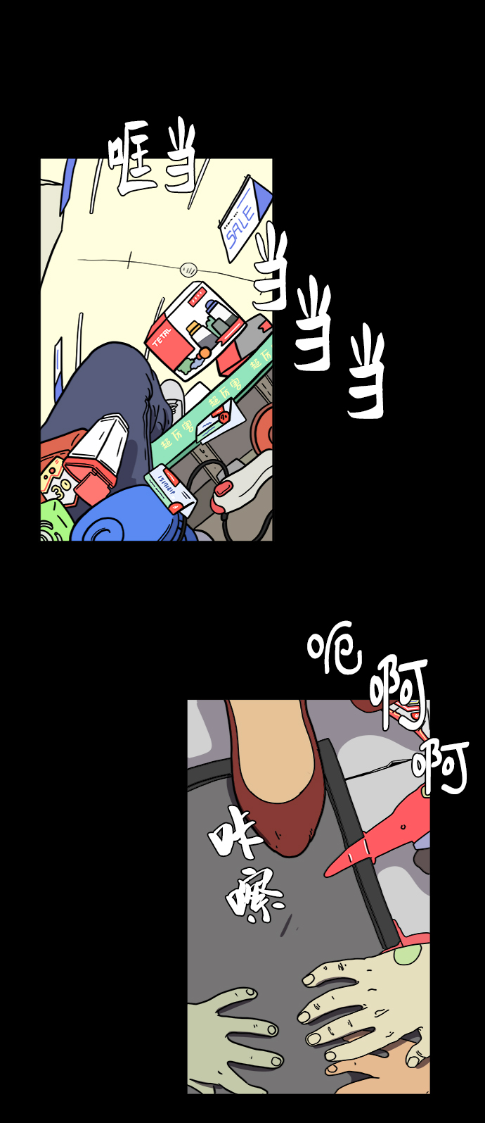 [第59话] 心与心3-永恒的爱3