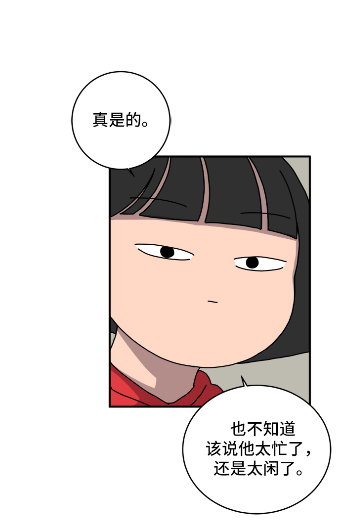 [第71话] 新型疯子1