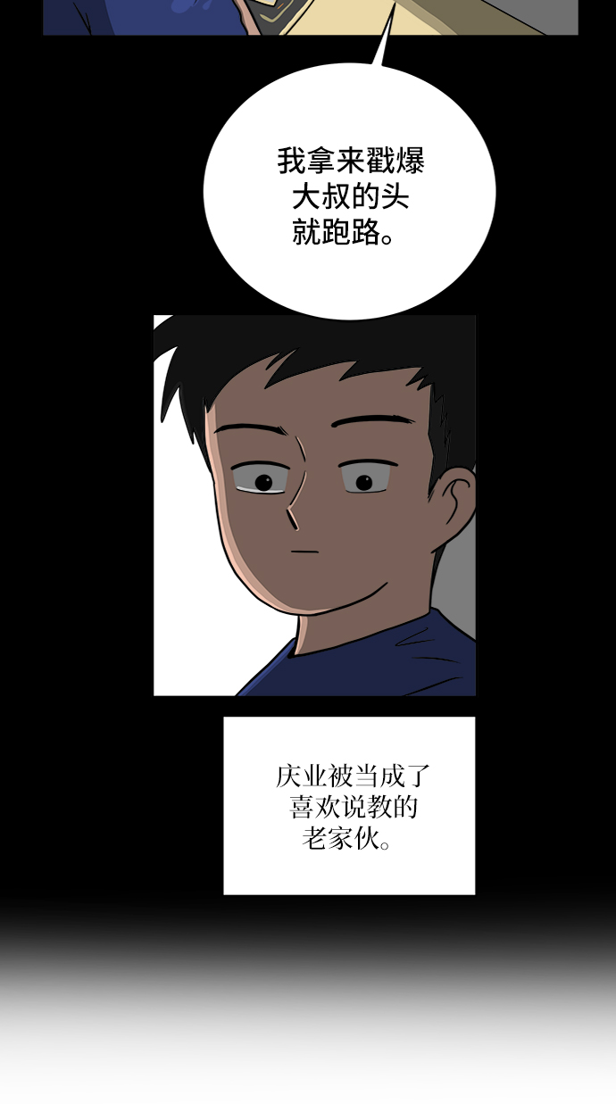 [第31话] 特殊教育（下）4