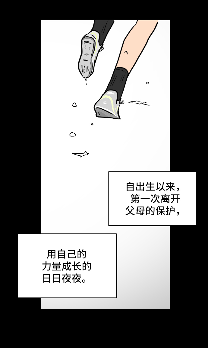 [第16话] 郑旺旺逃离作战2-军人体质4