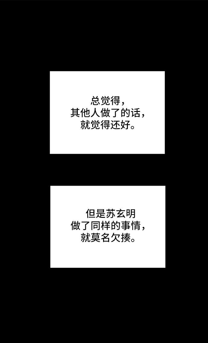 [第32话] 讨厌的家伙1